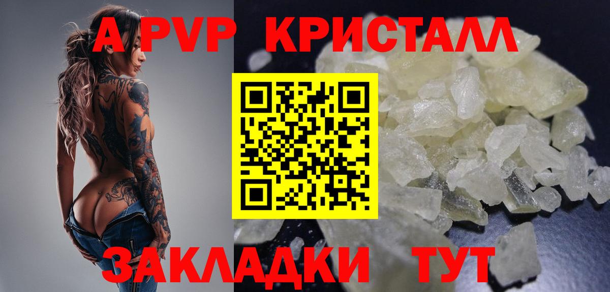APVP СК  Alpha-PVP  A-PVP VHQ  А ПВП СК КРИС  Кашира  Вход с VPN 