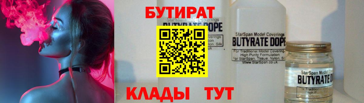 Кашира  Бутират бутик  Бутират  Вход с VPN 