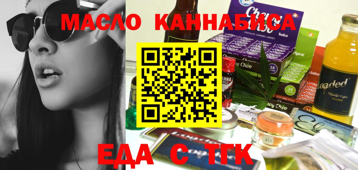 Кашира  Cannafood конопля  Вход с VPN 