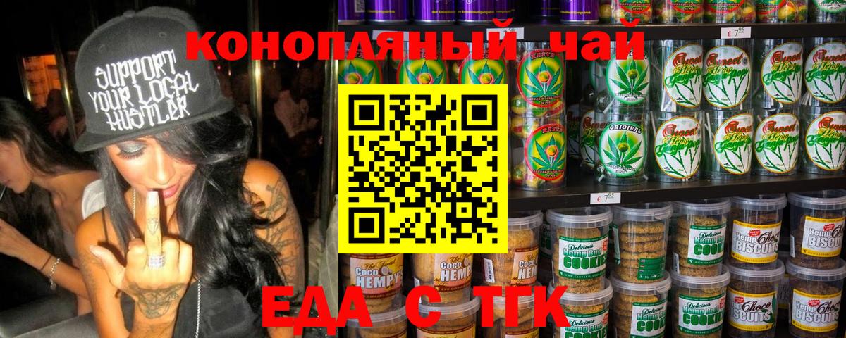 Печенье с ТГК марихуана Кашира
