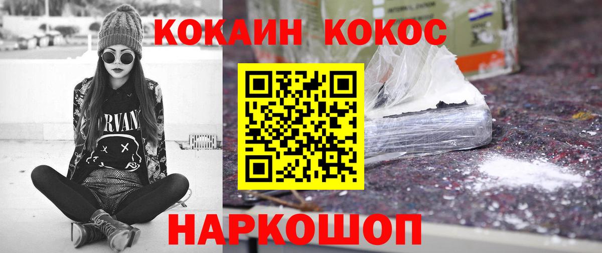 купить наркотики сайты  Кокаин Эквадор  КОКАИН VHQ  Вход с VPN  Кашира 