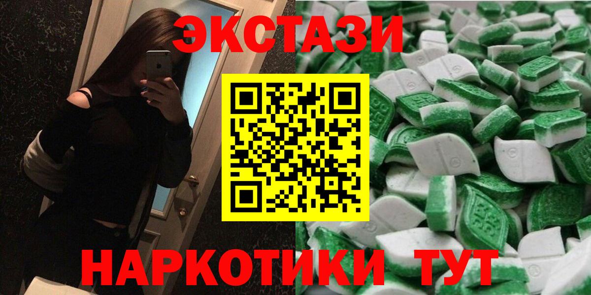 ЭКСТАЗИ MDMA Кашира