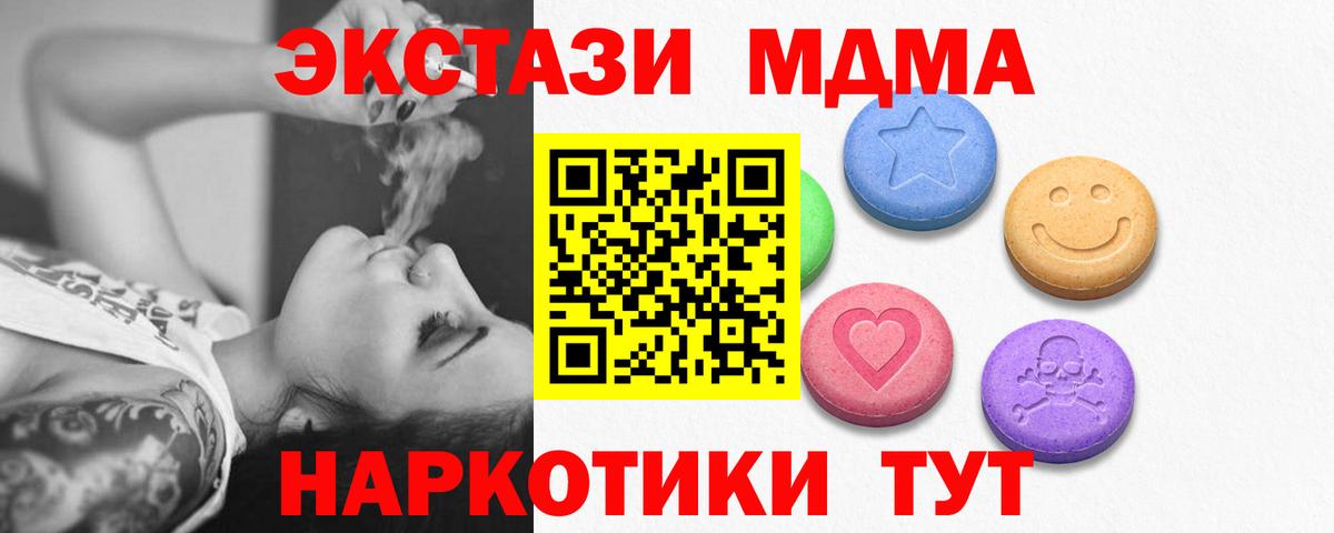 Экстази Cube  Вход с VPN  Кашира 