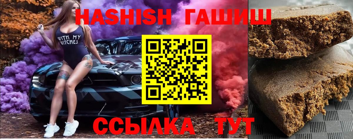Гашиш VHQ  Вход с VPN  ГАШИШ Изолятор  Кашира 