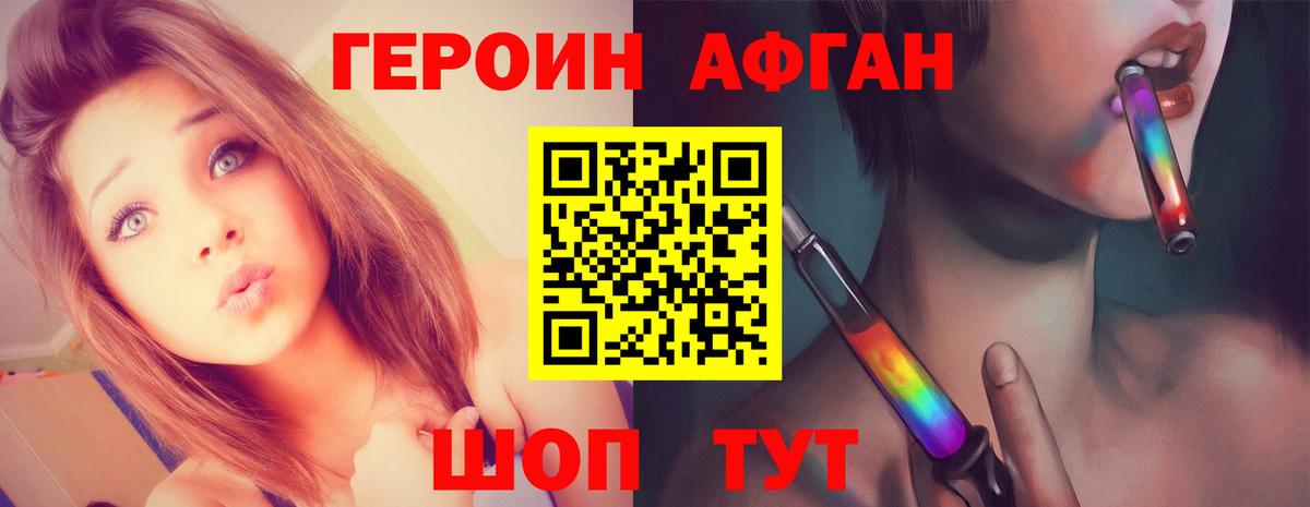 Героин VHQ  Вход с VPN  Кашира 