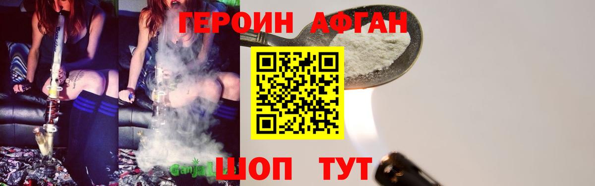 ГЕРОИН гречка Кашира