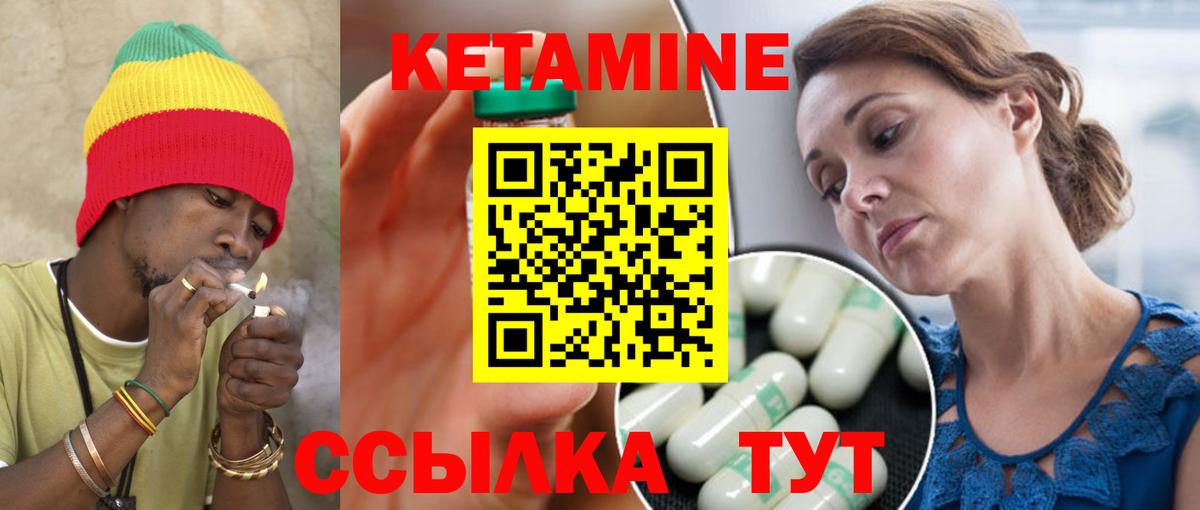Кашира  Кетамин ketamine  Вход с VPN 