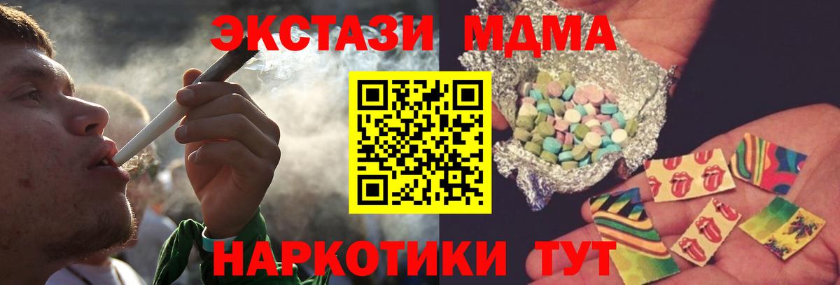 МДМА кристаллы Кашира