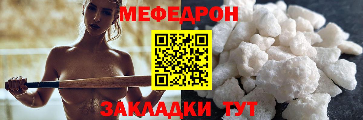 МЯУ-МЯУ мука  Вход с VPN  МЯУ-МЯУ  МЕФ  Кашира 