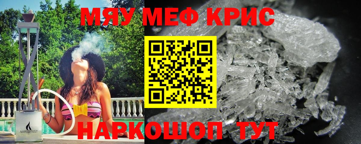 Меф мука Кашира