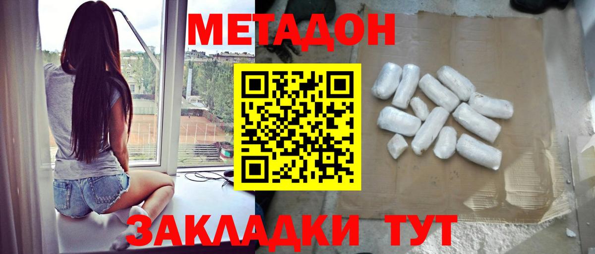 Метадон methadone  Вход с VPN  дарк нет клад  Кашира 