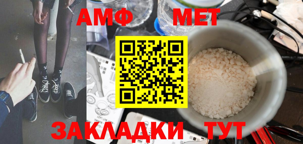 Первитин  МЕТАМФЕТАМИН винт  Вход с VPN  Кашира 