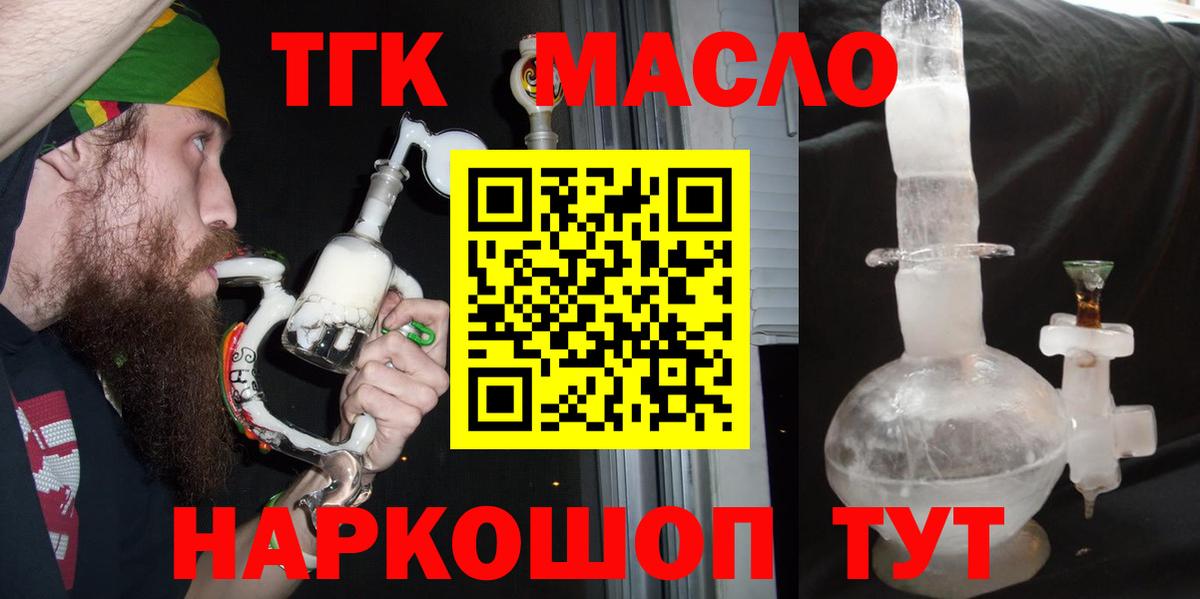 Кашира  ТГК жижа  Дистиллят ТГК THC oil  как найти закладки  Вход с VPN 